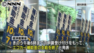 自家用車エコカー補助金、申請受け付け終了 経産省