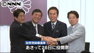 北方領土めぐり訴え=自民総裁候補が北海道遊説