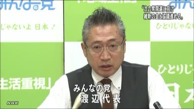 維新、みんなの党と選挙協力へ 単独過半数へ方針転換