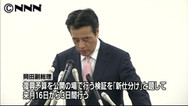 政府 復興予算など仕分けで検証へ