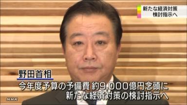 47NEWS > 共同ニュース > 経済対策の一部は月内と首相指示 予備費を活用