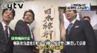 維新、衆院選候補2次公募始める 応募条件を設けず