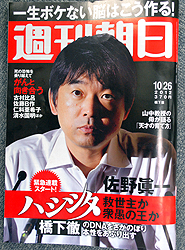 <部落問題を馬鹿にするのか!!>
