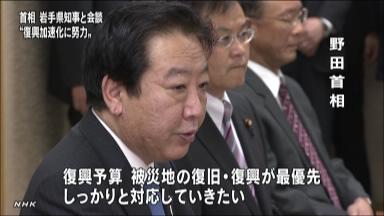 野田首相、達増岩手知事と会談=商店街、防潮堤も視察へ