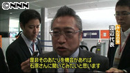 たった2日で喜美氏“変心”慎太郎氏提案「大連合」前向き