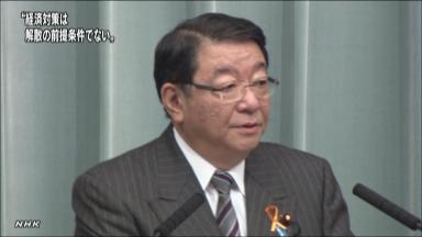第4の解散条件出た、まだ出る…野党疑念と反発
