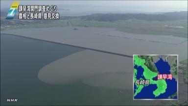 諫早湾干拓:開門調査は来年12月…農相、工程表を提示
