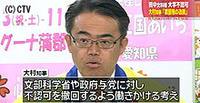 大村知事、政府に撤回要求へ 3大学新設不認可