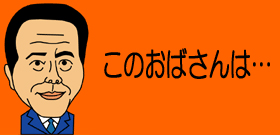 田中文科相3大学不認可!秋田出身の小倉智昭怒り「東北に美大必要」