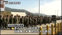 日米共同統合演習、沖縄などで始まる(沖縄県)