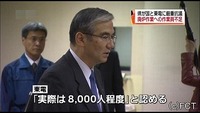 福島第1原発を特定施設に指定へ 規制委、国の管理強化