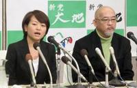 鈴木代表の長女 7区擁立を決定 新党大地