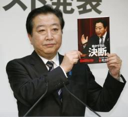 外交安保・原発で違い鮮明=民主・自民の公約比較【公約比較】