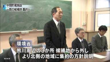 中間貯蔵施設の候補、3カ所除外 福島・大熊町に伝達