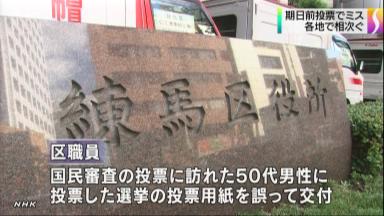 期日前投票は前回比0.13ポイント減 大分