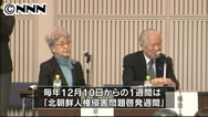 北朝鮮・拉致問題:関心継続して 横田さん夫妻、福岡・中央区で講演 /福岡