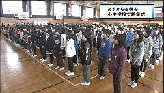 「金」取れたかな? 公立学校で終業式 和歌山