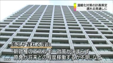 省エネへ10の重点事業 第3次温暖化防止県民計画最終案