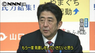 安倍・自民総裁:恥ずかしくない仕事をしたい−−県庁で会見 /山口