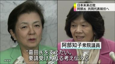 未来、阿部知子氏の共同代表案浮上 嘉田代表が提案