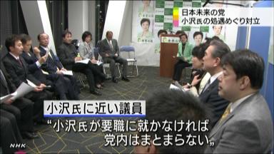 小沢氏共同代表の動議、嘉田代表が拒否 未来の党