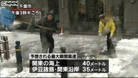 最大瞬間風速、関東海上で40mの予想