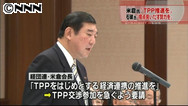 経団連会長「TPP強力に推進して」と石破氏に