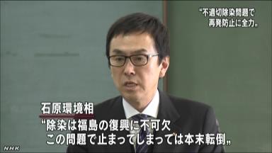 不適切除染で予算委開催要請=5野党