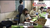 双葉町長、体調不良訴え入院