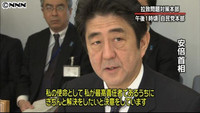 全閣僚参加の拉致対策本部が初会合(東京都)