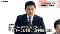 自民党、ネット選挙解禁法案の与党案を確認(東京都)