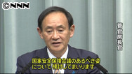 NSC有識者懇が初会合へ