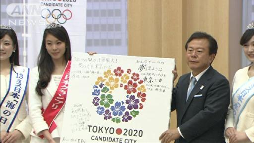 猪瀬知事もデレデレ!?ミス日本が東京五輪招致を応援