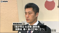 「既得権と闘う改革政党」=民主、綱領案を決定