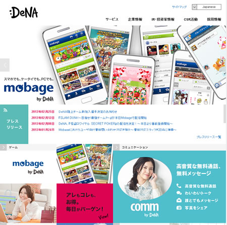 ソニー、DeNA株売却で400億円 中核事業に専念