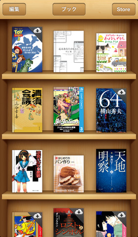 アップル:電子書籍配信サイト「iBookstore」日本語版スタート