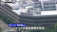 シャープとサムスンの提携について中国人の意見=中国版ツイッター