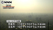 PM2.5:川口市、独自の基準値で注意喚起 /埼玉