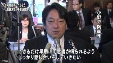 防衛相「名護市の漁協と補償協議急ぐ」