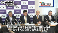 【主張】 相次ぐ一時金増 横並び脱し賃上げ広めよ