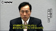 激動期に金融システム保護=白川総裁を評価—佐藤全銀協会長