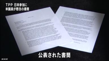 TPP協定交渉参加を正式表明 ! 自動車業界への影響度は?