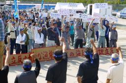 辺野古埋め立てに反対=隣接漁協が抗議集会-沖縄・宜野座