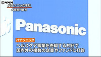 パナソニック、ヘルスケア事業を売却へ(大阪府)