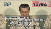 県内のコメの作付け ことしは範囲拡大(福島県)