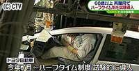 トヨタ、7月から労働時間半減試行