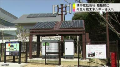 NTTドコモ、首都圏で携帯用「グリーン基地局」を実証-太陽光発電で運用可能
