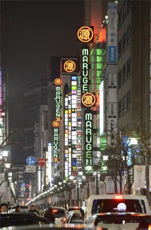「丸源ビル」元社長を起訴、10億6千万円脱税罪 東京地検