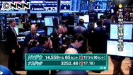 NYダウ終値、史上最高値更新 前日比111ドル高