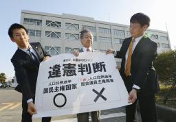 １票の格差:「違憲」１６件中１４件 最高裁、統一判断へ